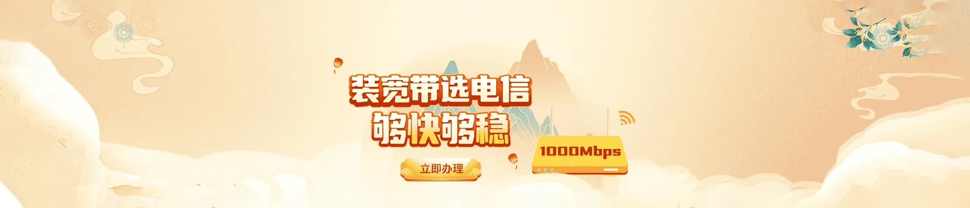 巩义市电信宽带