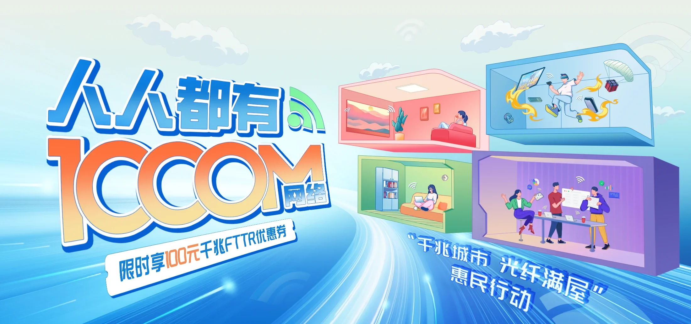 中国电信 巩义市电信宽带 宽带套餐